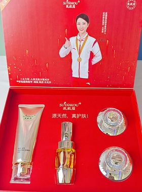 素颜蔻补水提亮护肤礼盒