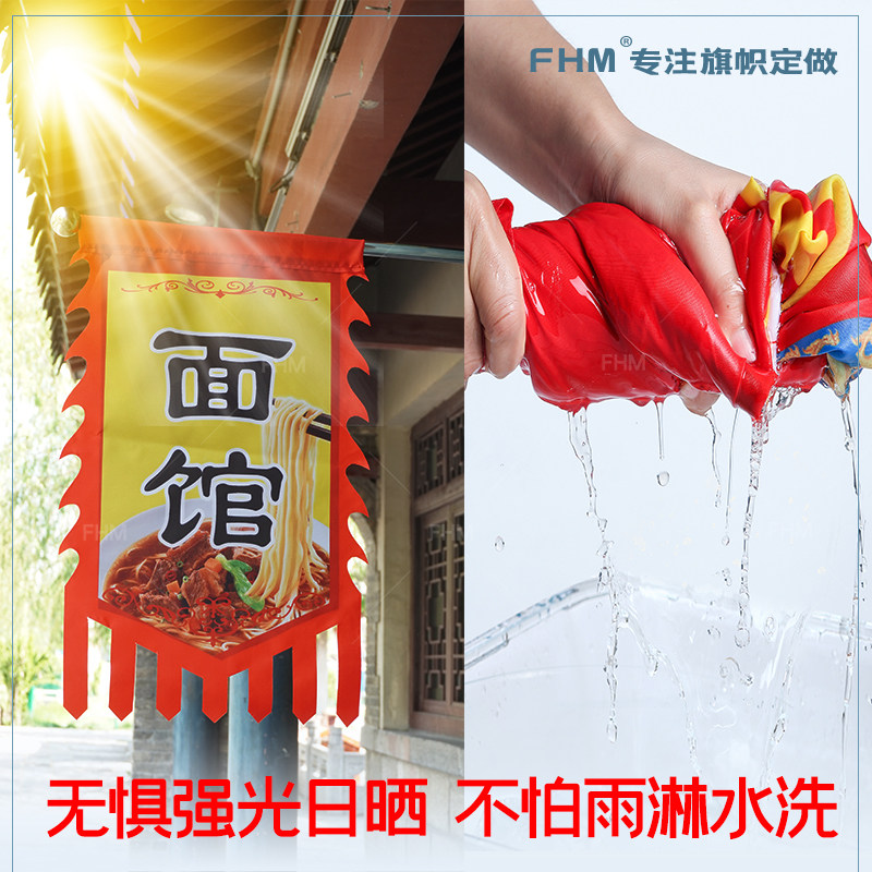 复古广告旗 仿古旗帜定做  烧饼挂旗 小吃店宣传旗 招牌旗 广告旗子定做 布挂画 烧饼店广告旗 厂家可定做,淘宝优惠券,粉丝福利购,淘宝优惠卷