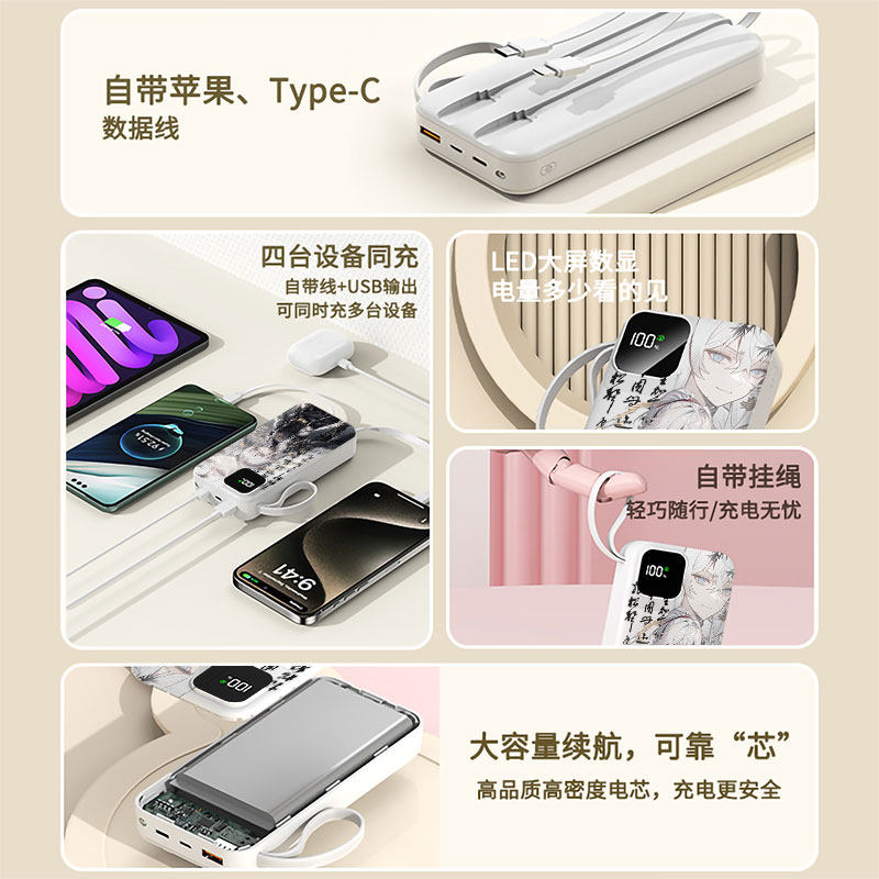 景元趣味充电宝20000毫安移动电源快充动漫手机通用大容量定制图,淘宝优惠券,粉丝福利购,淘宝优惠卷