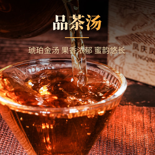 新茶云南滇红茶叶特级古树经典58功夫红茶凤宁号云南凤庆蜜香型 - 图1