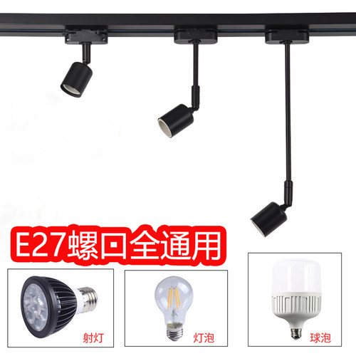 轨道灯座E27螺口灯口转换器耐高温陶瓷灯头导轨头LED加长吊杆商用 - 图1