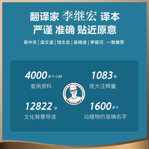 瓦尔登湖 梭罗 李继宏译 央视朗读者版本 在自然中寻回生活的意义 保持内心宁静 经典名著 外国文学 果麦出品 - 图2
