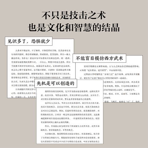 咏春八斩刀梁绍鸿著叶问亲传弟子八斩刀法正式公开含原理和套路详细图解真人示范照片中国功夫果麦出品