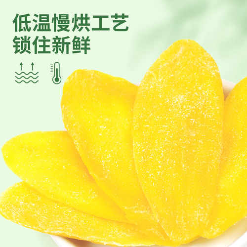 鲜引力芒果干108g芒果果干蜜饯果脯水果干休闲食品办公室零食小吃 - 图1