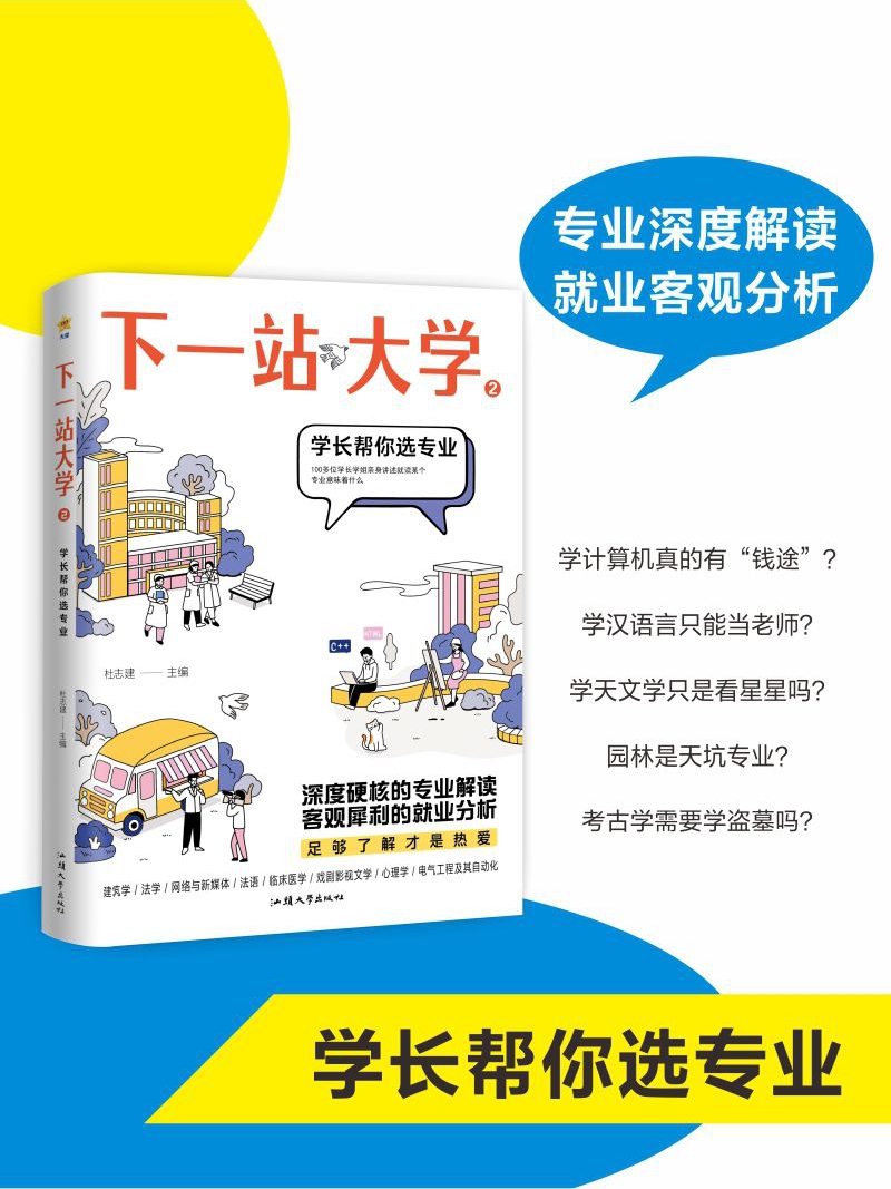 【总8本打包】疯狂阅读下一站大学杂志2023版1-4全套+赠书4本+2021年+2020全年1-12月高中青春励志文摘期刊-图0