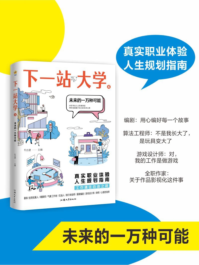 【总8本打包】疯狂阅读下一站大学杂志2023版1-4全套+赠书4本+2021年+2020全年1-12月 高中青春励志文摘期刊 - 图3