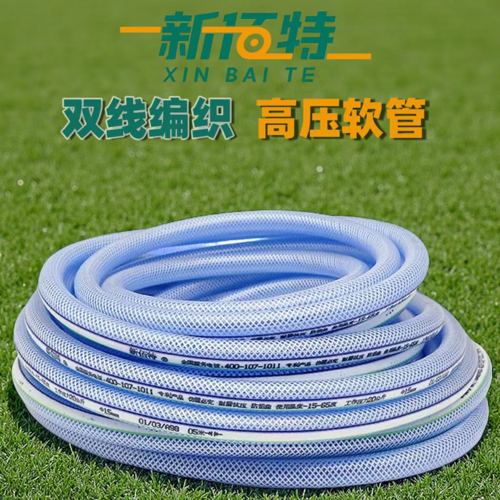 新佰特加厚耐压软水管双线编织冬天不硬四季柔软多用途水管 - 图2
