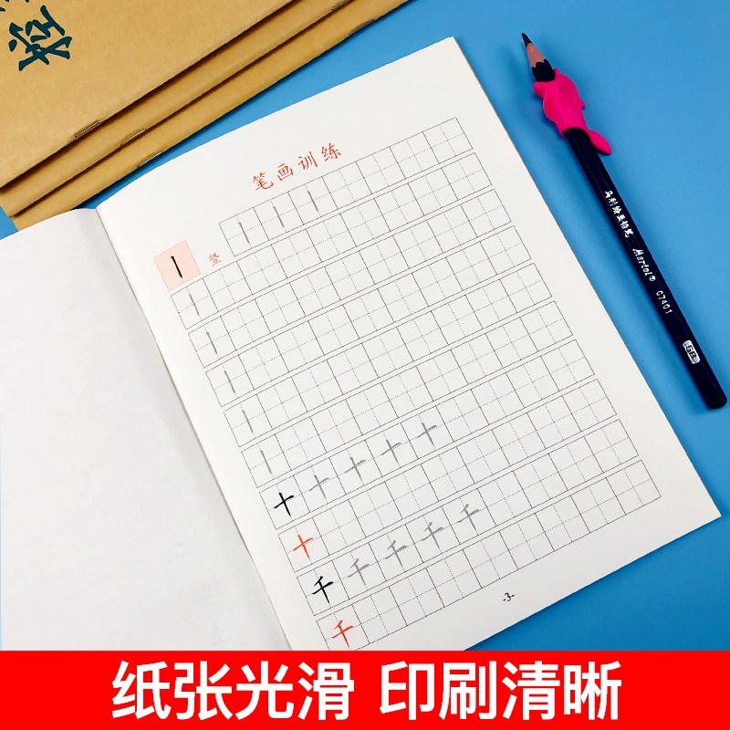 益趣幼儿控笔训练描红本幼儿园精细 宏利盛玩具描红本/涂色本
