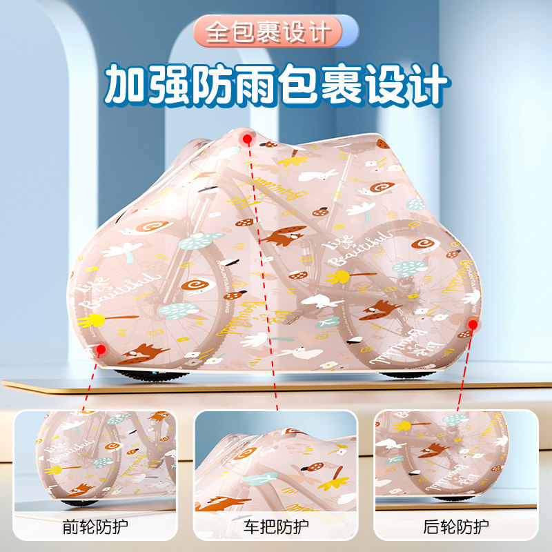 自行车防雨罩山地车防尘罩防雨防晒折叠单车车衣挡风防水保护套,淘宝优惠券,粉丝福利购,淘宝优惠卷