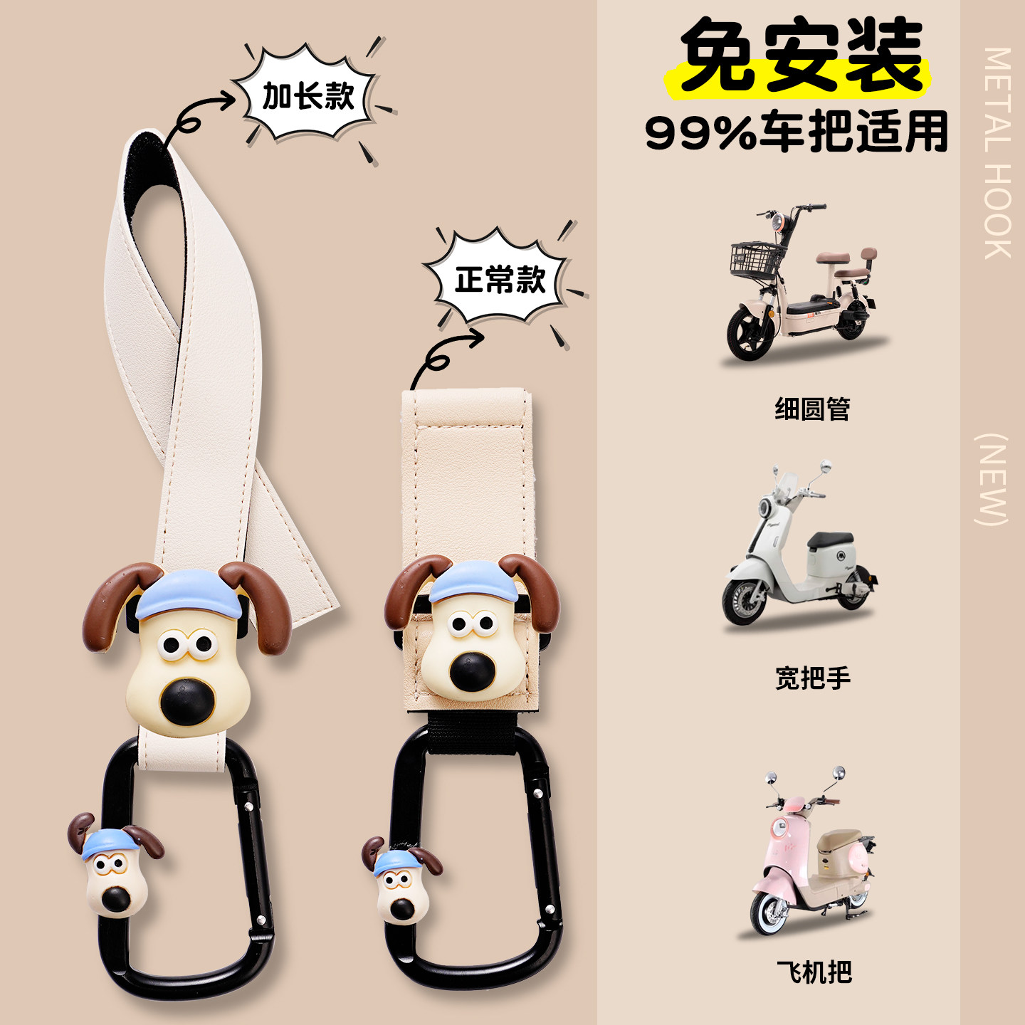 电动车挂钩前置通用可爱置物神器电瓶车强力承重挂包挂物钩装专用,淘宝优惠券,粉丝福利购,淘宝优惠卷