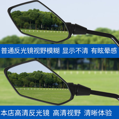 电动车后视镜反光镜子通用电瓶车大视野倒车电车踏板观后镜三轮车 - 图0