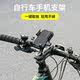 自行车手机架防震固定山地公路车把立骑行导航专用电动车支架装备