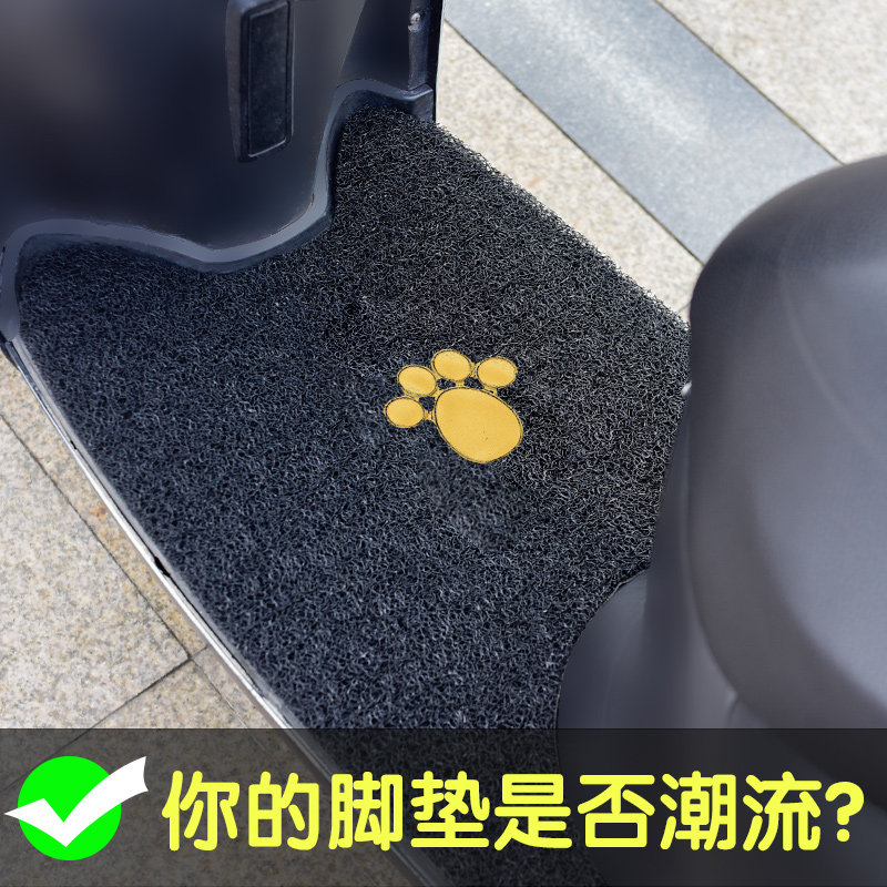 电动车脚踏垫摩托车脚垫电瓶车脚踩垫踏板雅迪通用裁剪款防水自剪,淘宝优惠券,粉丝福利购,淘宝优惠卷