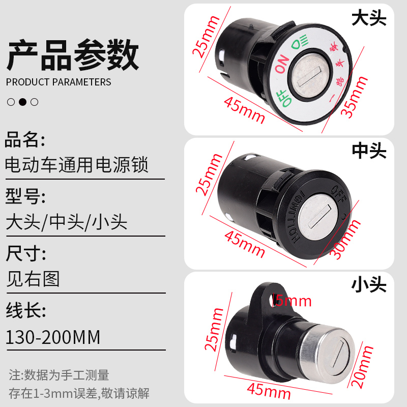 电动车锁电源锁钥匙开关总成电门锁通用电瓶车三轮车启动锁芯全套