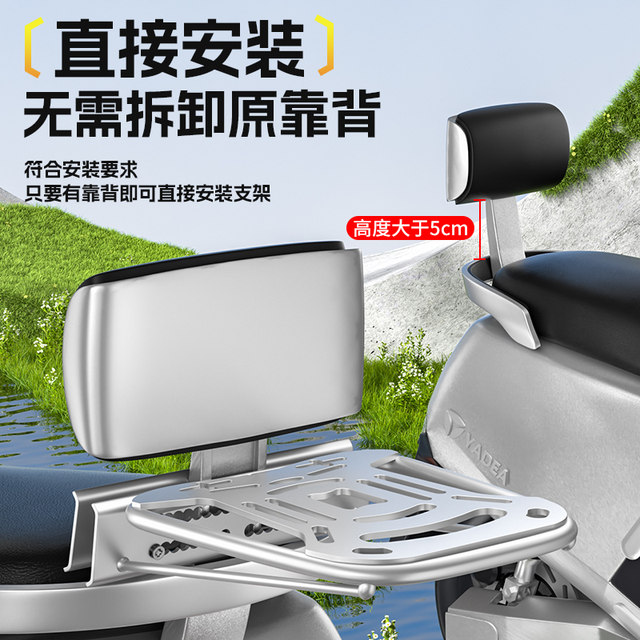 ລົດໄຟຟ້າ trunk backrest ການເກັບຮັກສາລໍາຕົ້ນ