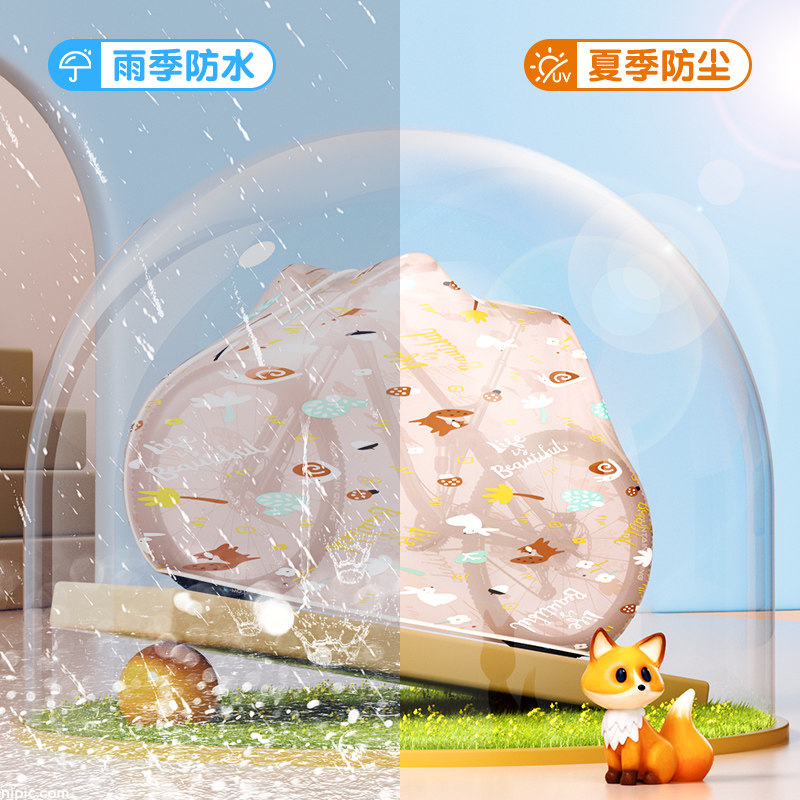 自行车防雨罩山地车防尘罩防雨防晒折叠单车车衣挡风防水保护套,淘宝优惠券,粉丝福利购,淘宝优惠卷