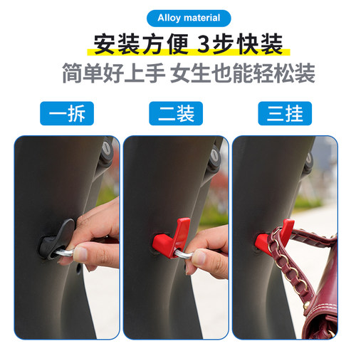 电动车挂钩前置适用雅迪爱玛小牛电瓶自行车挂物钩免打孔金属钩子 - 图3
