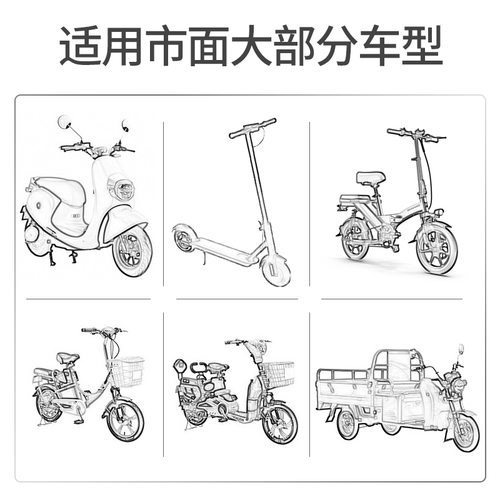 电动车防盗锁报警器遥控器配对电瓶车一键启动智能感应电机通用