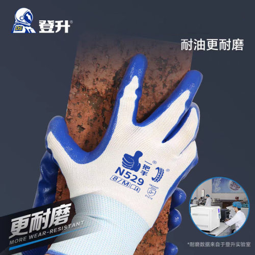 登升手套劳保耐磨工作防滑干活男工地防护防水丁腈橡胶加厚维修 - 图0
