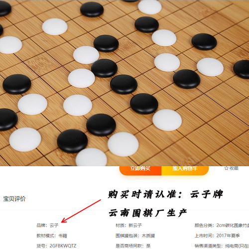 云子围棋套装全竹楠竹刻线围棋盘象棋盘云子牌新云子儿童五子棋 - 图0