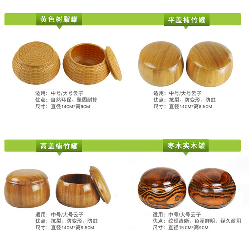 云子围棋套装全竹楠竹刻线围棋盘象棋盘云子牌新云子儿童五子棋 - 图1