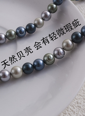 高级感8mm贝壳珍珠短项链