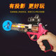 Qunyida electric sound and light toy gun clicks and rings
