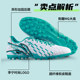 Jin series MG football shoes