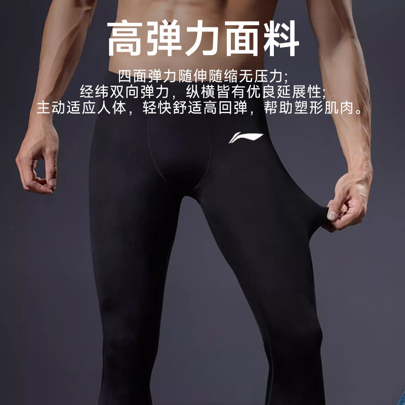 李宁运动紧身裤男款健身跑步长裤高弹训练裤秋冬加绒打底速干套装,淘宝优惠券,粉丝福利购,淘宝优惠卷