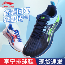 Li Ning Pat Sneakers Mens Professional Competition Training Non-slip Wear and Wear Slow Shock Breathable Sneakers Ultra Light Badminton