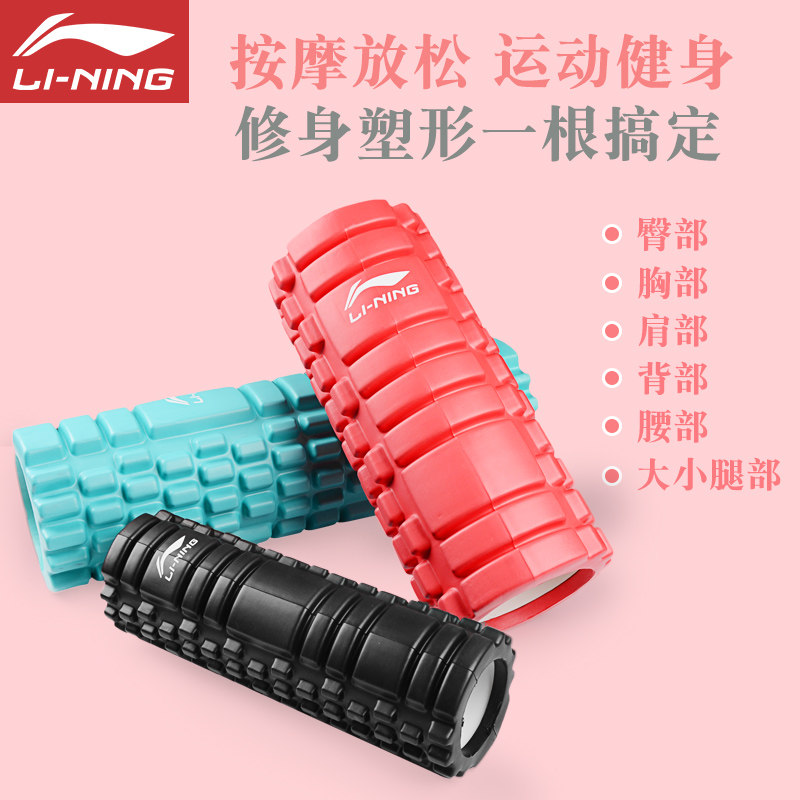  羽域运动瑜伽舒展器/健康架