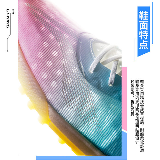 Li Ning Jiying football shoes 2.0 upgraded version