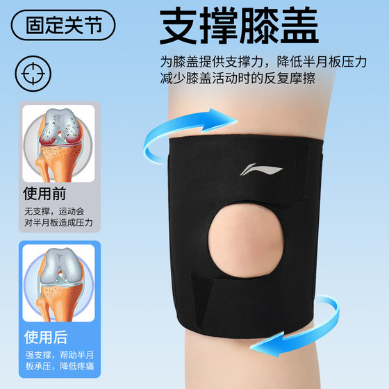 Li Ning's lightweight support knee pads are recommended for summer