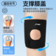 Li Ning's lightweight support knee pads are recommended for summer