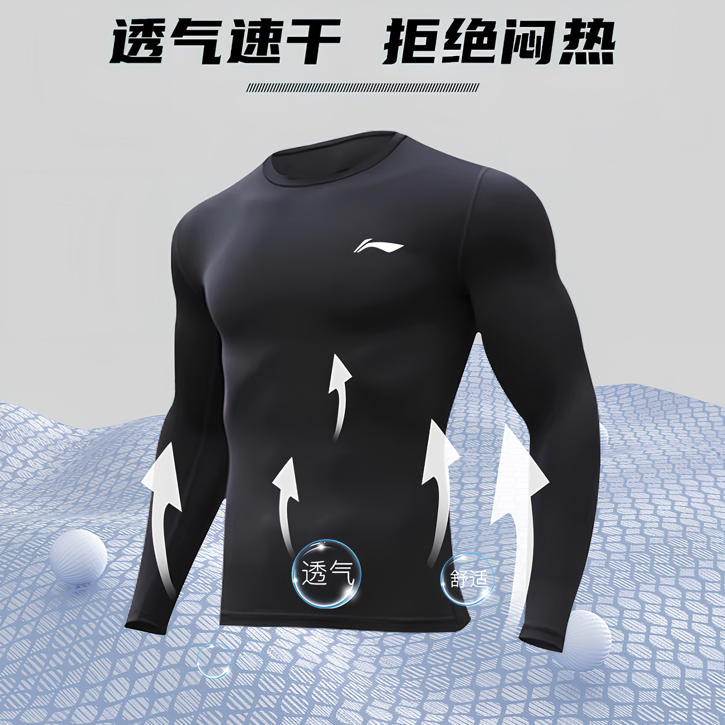 李宁跑步运动套装男健身房衣服冬季速干衣紧身装备晨跑专业训练服,淘宝优惠券,粉丝福利购,淘宝优惠卷