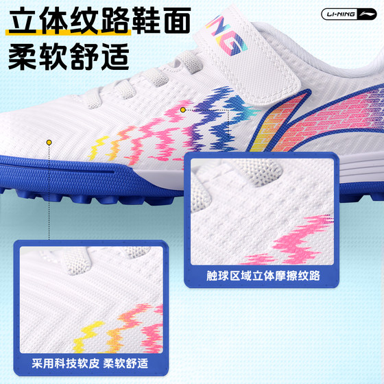 Li Ning children's football shoes TF broken studs