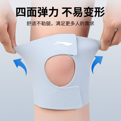 李宁半月板损伤护膝女专业男膝盖髌骨关节薄款保护套跑步运动夏季 - 图1