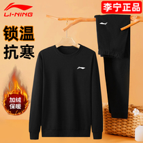 Li Ning Sports Suit Mens 2023 Autumn Winter New Dad Plus Suede Pants Guard Pants Warm Clothing Casual Running