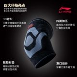 Li Ning, тонкие налокотники подходит для мужчин и женщин, летняя баскетбольная теннисная сетка, защитное снаряжение для спортзала
