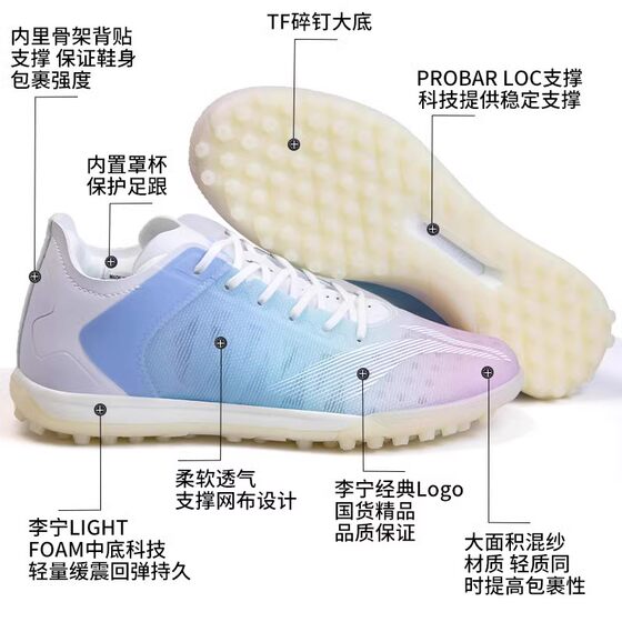 Li Ning Jiying football shoes 2.0 upgraded version