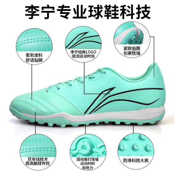 Li Ning professional football shoes cloud cushioning, non-slip and wear-resistant