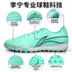 Li Ning professional football shoes cloud cushioning, non-slip and wear-resistant