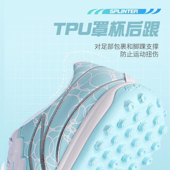 Li Ning Jin series football shoes MG/TF