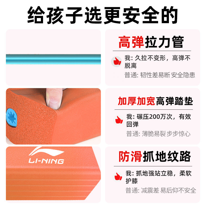 李宁跳跳助力长高平衡感青蛙弹跳杆 羽域运动娃娃跳/弹跳器