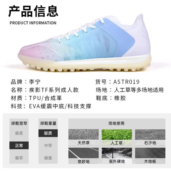 Li Ning Jiying football shoes 2.0 upgraded version