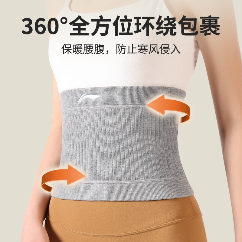 李宁加绒护腰带空调房保暖女胃腹宫护肚子月睡觉防着凉神器寒腰围