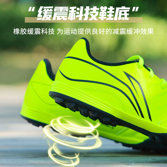 Li Ning Changge football shoes TF broken studs