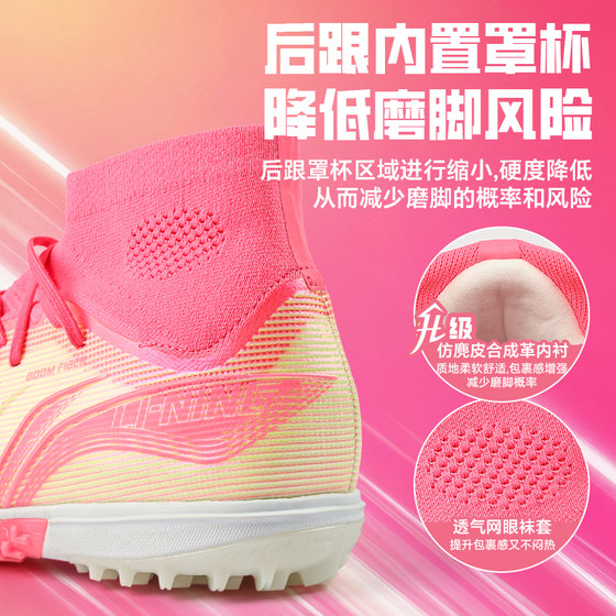 Li-Ning Jiying 3 high-top TF/MG football shoes sub-high-end silk carbon plate cushioning rebound professional men's game