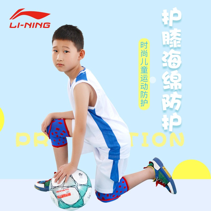 李宁儿童防摔运动护肘骑车夏季护膝 羽域运动运动护具