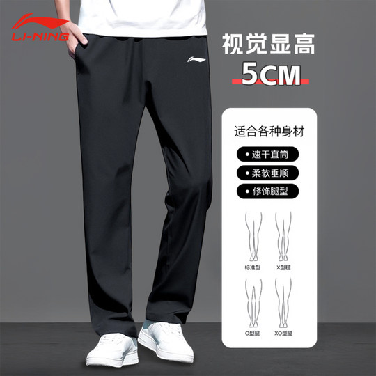 Li Ning quick-drying pants men's sports pants summer thin style